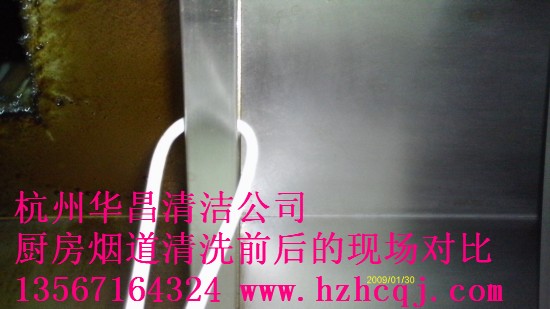 供应杭州专业厨房设备油烟清洗/酒店油烟管道清洗公司